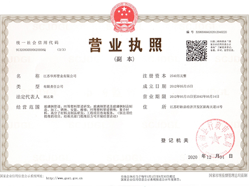 營業(yè)執(zhí)照