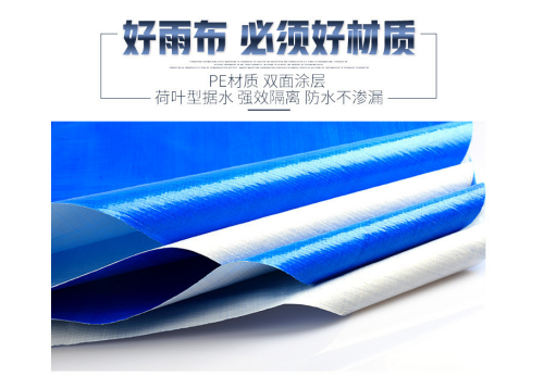 PE防水篷布：多功能防護材料，適用于多種場景